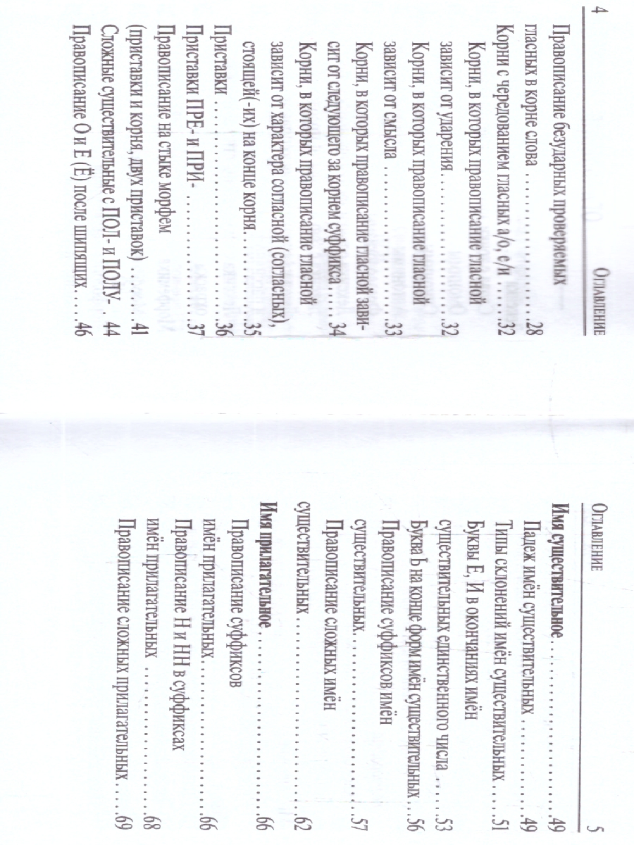 Обложка книги ЕГЭ-2023. Русский язык 10-11 класс. Карманный справочник, Автор Сенина Н.А., издательство ЛЕГИОН | купить в книжном магазине Рослит