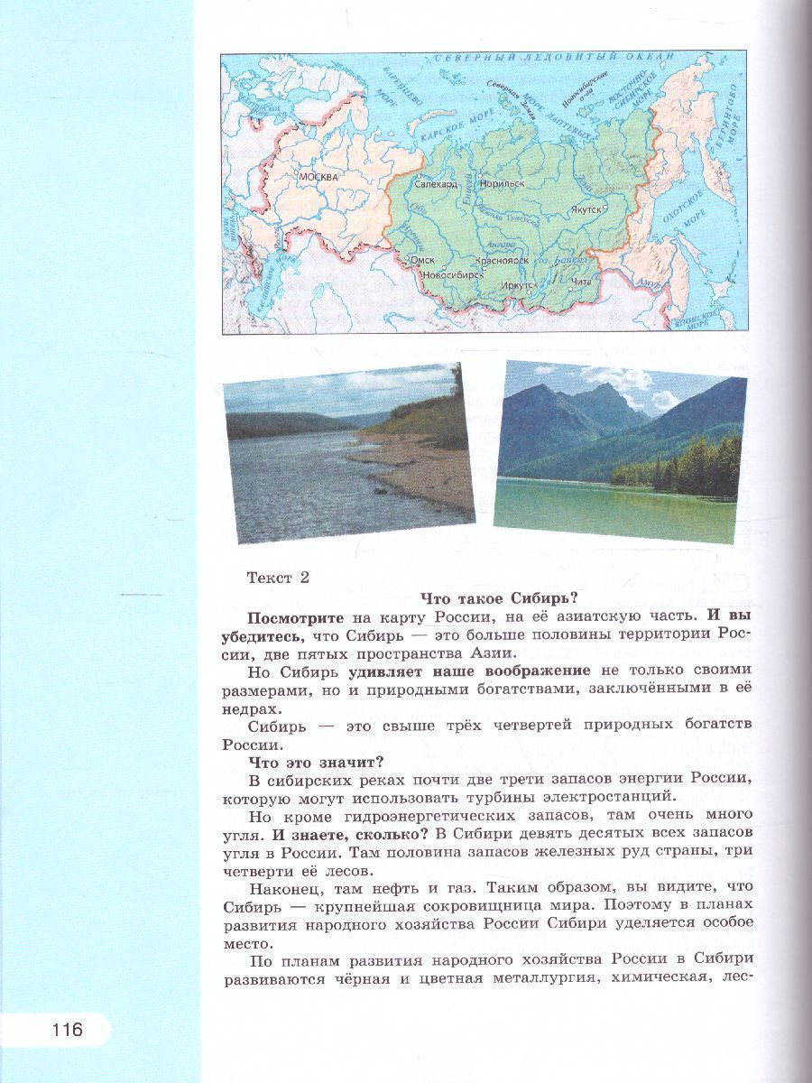 Обложка книги Русский язык 10-11 класс. Базовый уровень. Учебник (ФП2022), Автор Рыбченкова Л.М. Александрова О.М. Нарушевич А.Г., издательство Просвещение | купить в книжном магазине Рослит