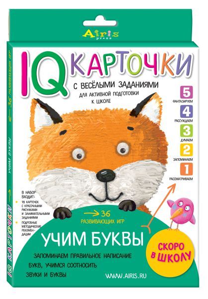 Обложка книги Карточки свеселыми заданиями. Учим буквы 5+, Автор Куликова Е.Н., издательство Айрис | купить в книжном магазине Рослит