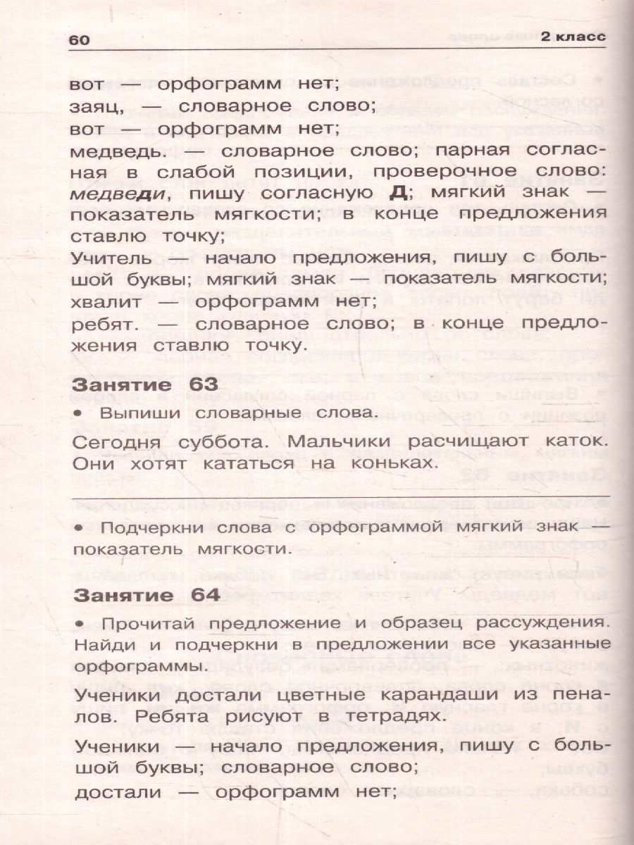 Обложка книги Русский язык 1-4 класс. 12000 мини-заданий на каждый день, Автор Узорова О.В., издательство АСТ | купить в книжном магазине Рослит