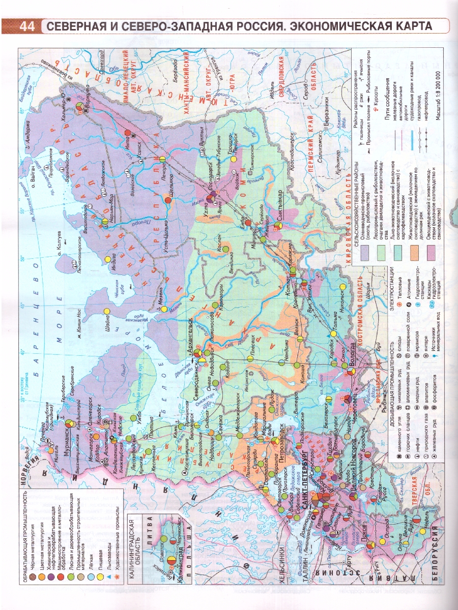 Обложка книги География 9 класс. Атлас + контурные карты. Россия в новых границах. ФГОС, Автор Крылова О.В., издательство АСТ | купить в книжном магазине Рослит