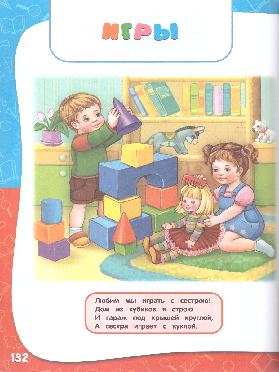 Обложка книги Годовой курс занятий 2-3 лет. Все необходимое в одной книге, Автор Гурская О.; Далидович А.; Мазаник Т.М., издательство ЭКСМО | купить в книжном магазине Рослит