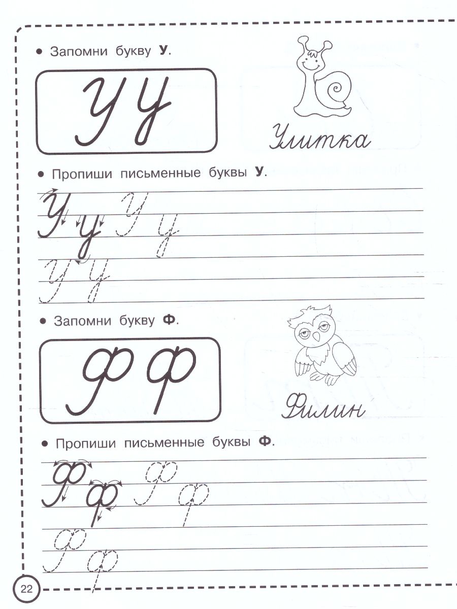 Обложка книги Прописи для подготовки к школе. Прописи для дошколят, Автор Дмитриева В.Г., издательство АСТ | купить в книжном магазине Рослит