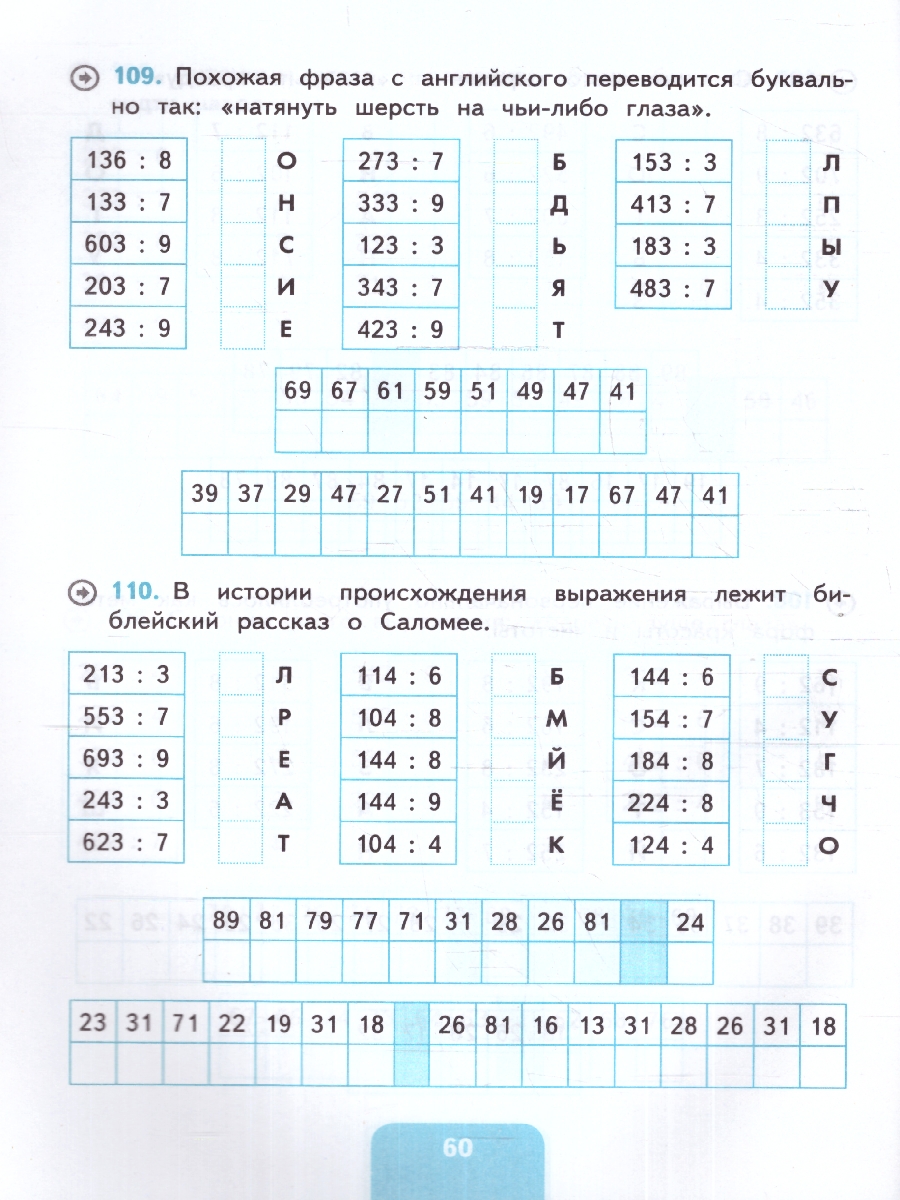 Обложка книги Тренажер по математике 3-4 классы. Сложение, вычитание, умножение, Автор Чурсина Л.В., издательство Экзамен | купить в книжном магазине Рослит