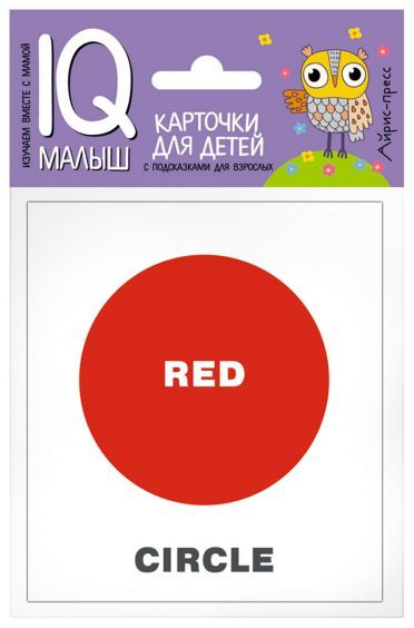 Обложка книги Умный малыш Цвета и формыENGLISH. Набор карточек для детей, Автор , издательство Айрис | купить в книжном магазине Рослит