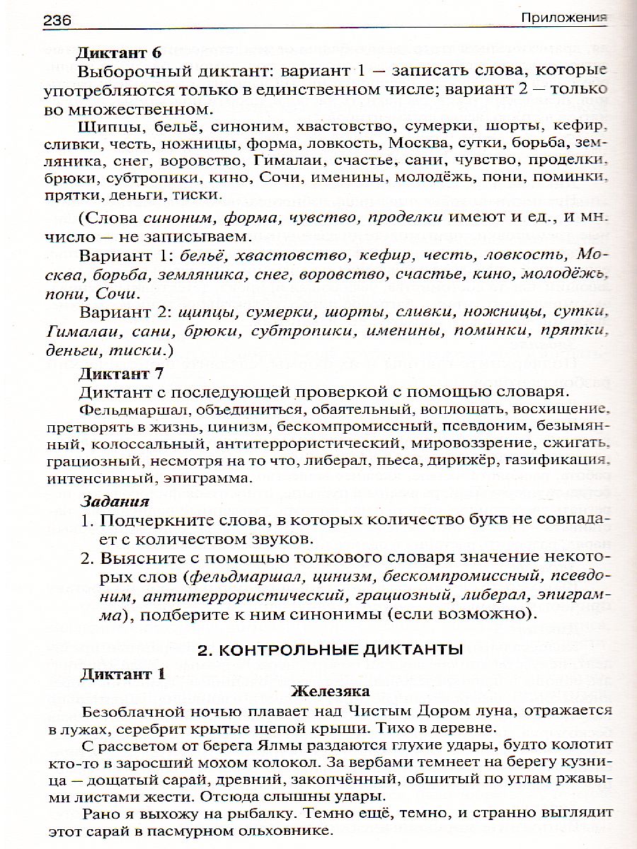 Обложка книги Поурочные разработки по Русскому языку  9 класс. Универсальное издание. ФГОС, Автор Егорова Н.В., издательство Вако | купить в книжном магазине Рослит