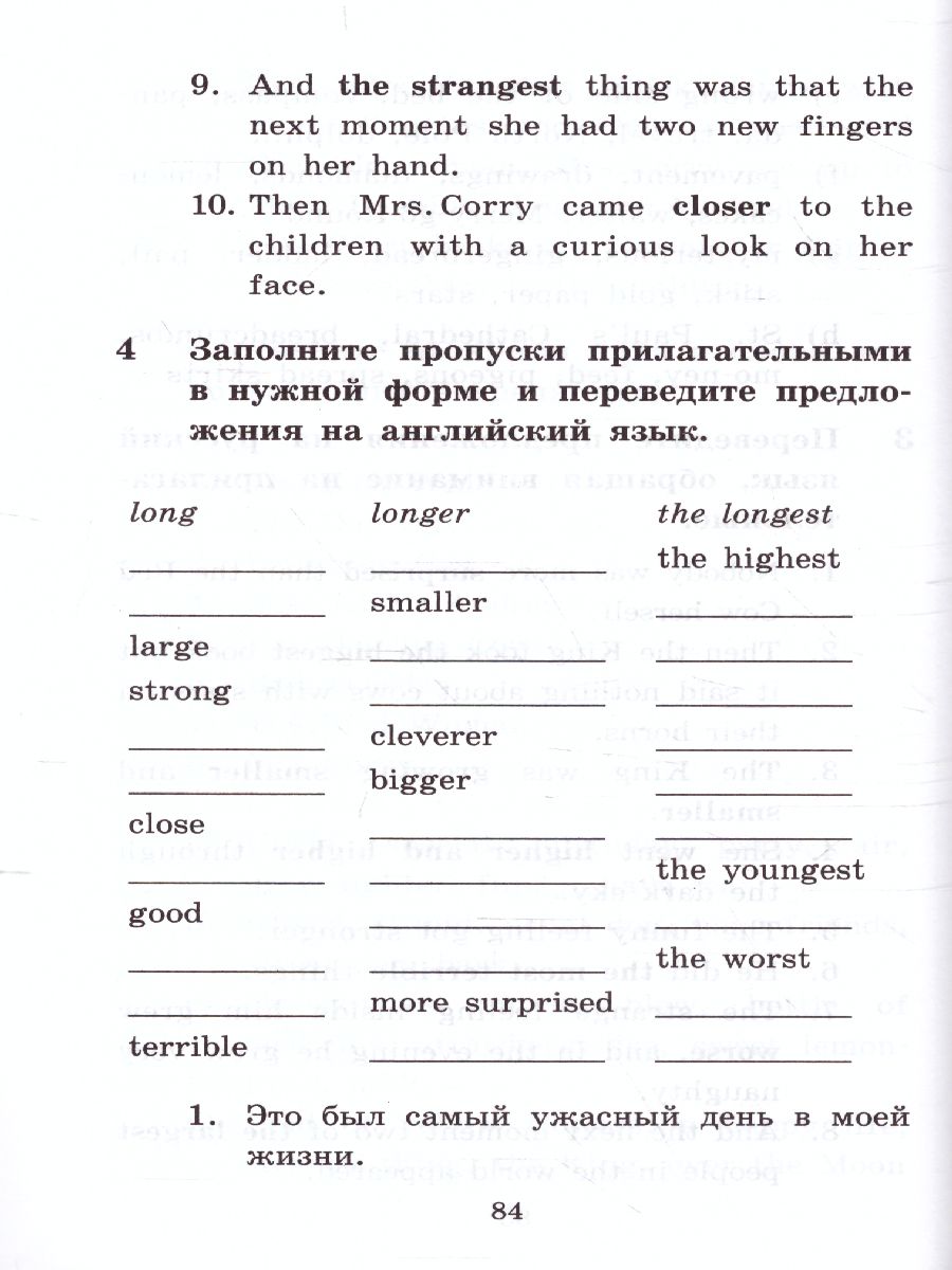 Обложка книги Мэри Поппинс. Домашнее чтение, Автор Трэверс Памела Линдон, издательство Айрис | купить в книжном магазине Рослит