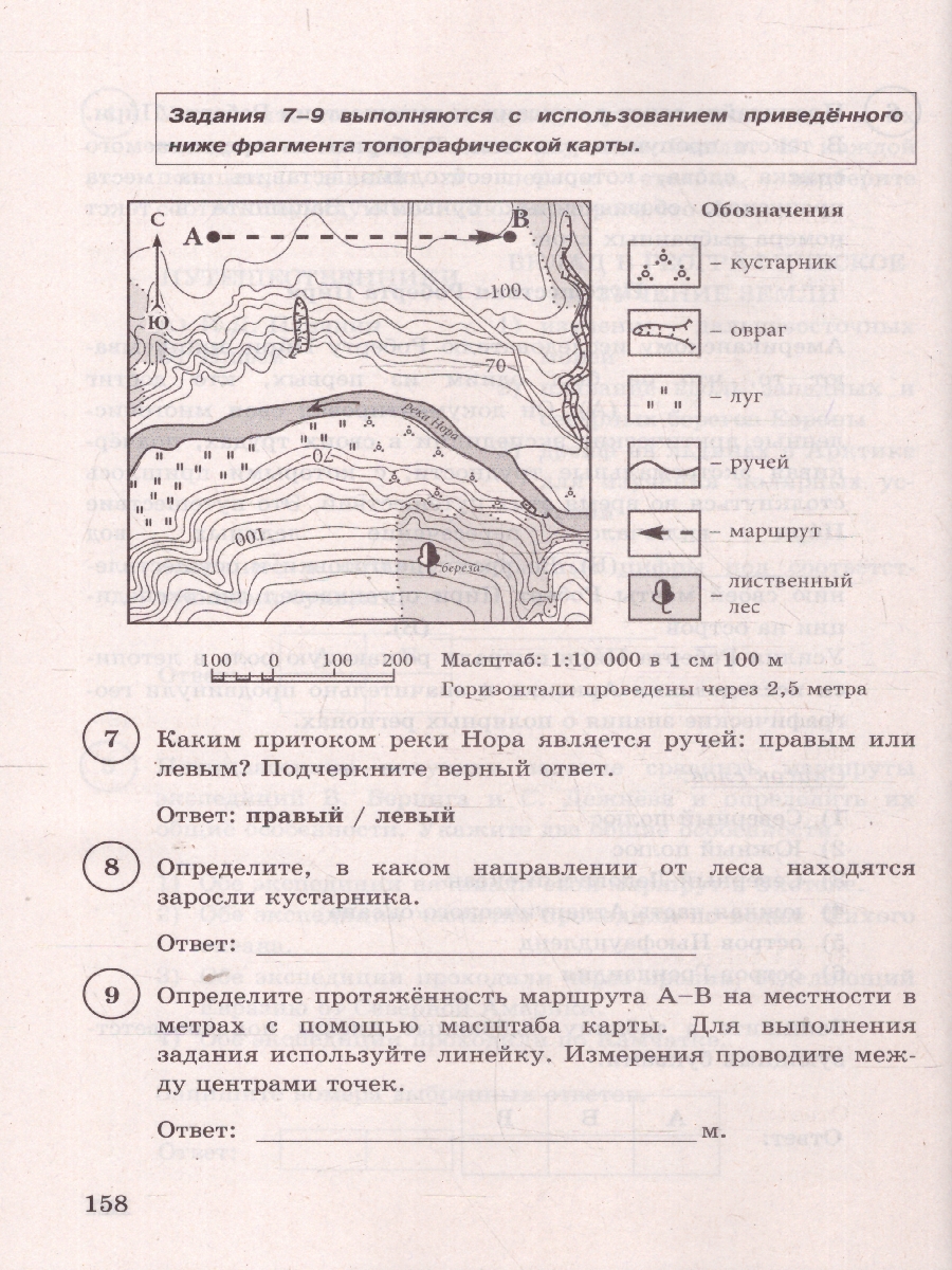 Обложка книги ВПР География 5 класс. Типовые задания. 15 вариантов. ФИОКО СТАТГРАД. ФГОС НОВЫЙ, Автор Пятунин В. Б.;Летягин А. А., издательство Экзамен | купить в книжном магазине Рослит