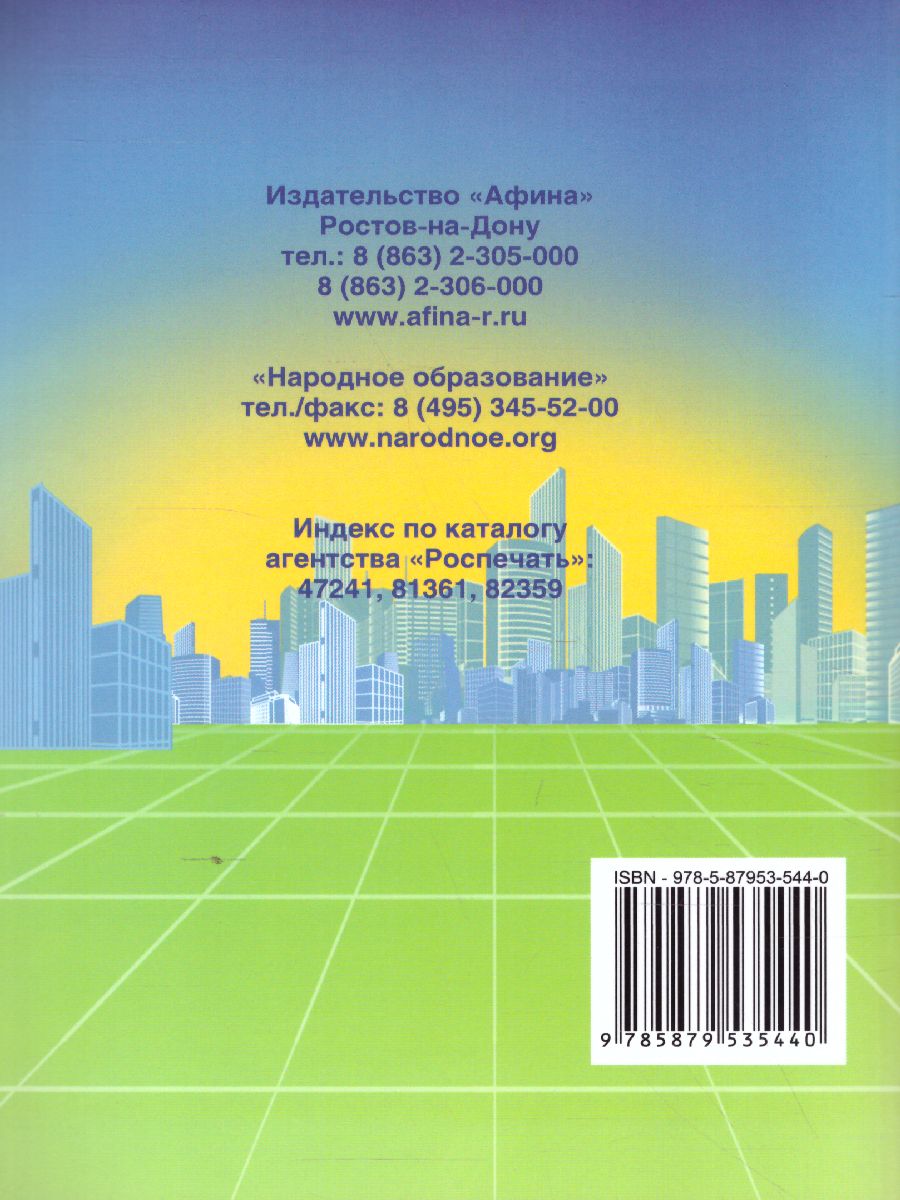 Обложка книги Обществознание 9 класс. Подготовка к ОГЭ, Автор Николаева Л.И. Александрова А.И., издательство Афина | купить в книжном магазине Рослит