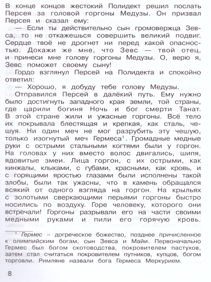 картинка Литературное чтение 4 класс. Рабочая тетрадь в 2-х частях. Часть 2. ФГОС от магазина Рослит