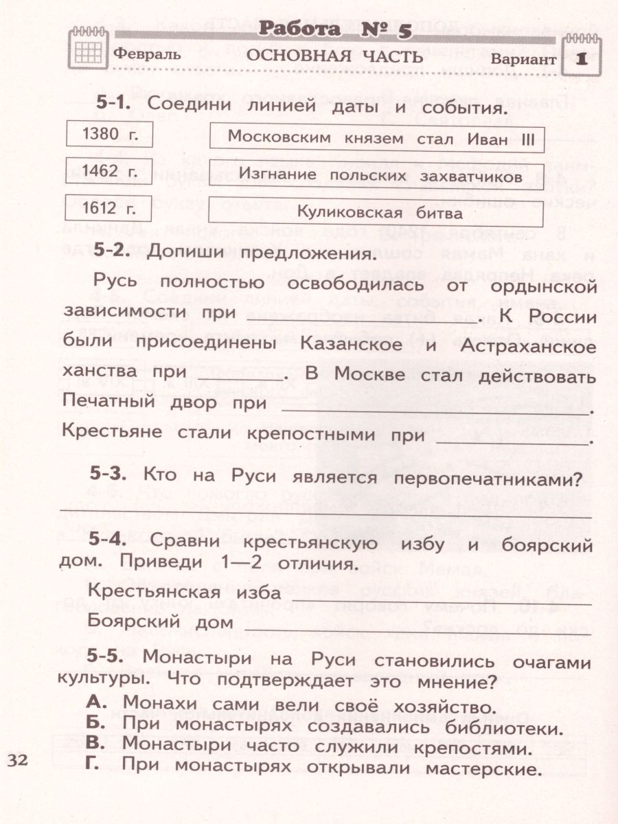 Обложка книги Окружающий мир 4 класс. Проверочные и диагностические работы, Автор Потапов И.В. Калинина О.Б., издательство Просвещение/Союз                                   | купить в книжном магазине Рослит