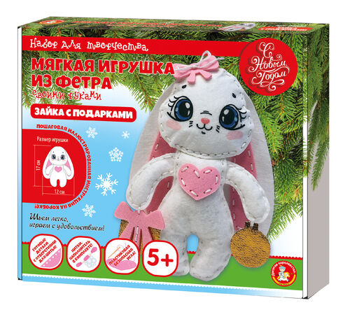 Обложка Набор для творчества. Мягкая игрушка из фетра "Зайка с подарками" (Десятое королевство), издательство Десятое королевство | купить в книжном магазине Рослит