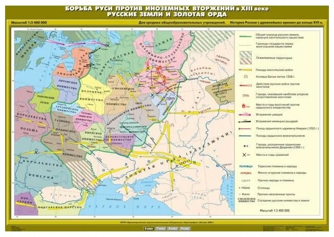 Обложка книги Карта История России 6 класс. Борьба Руси против иноземного вторжения в XIII веке. Золотая Орда, Автор , издательство Спектр-М | купить в книжном магазине Рослит