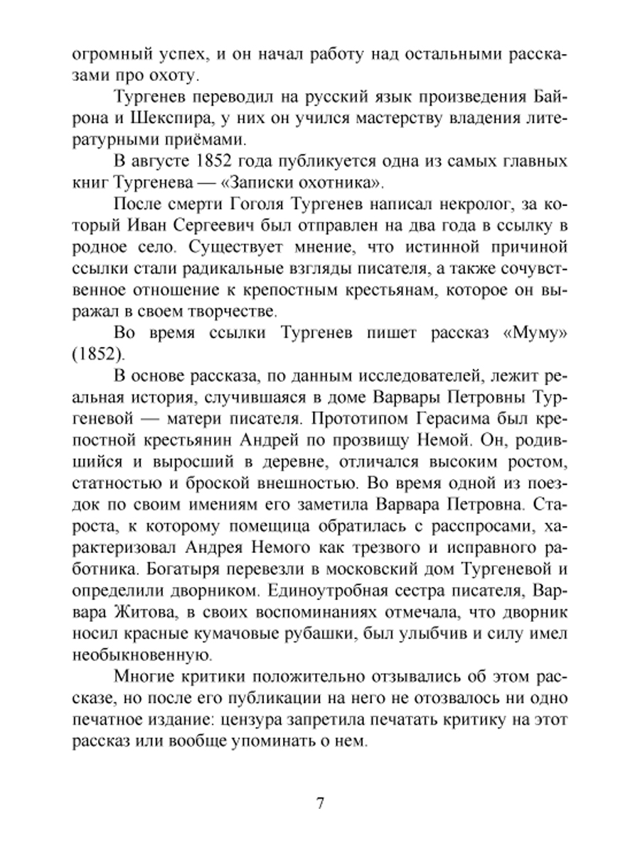 Обложка книги Игровые технологии в преподавании Литературы 5-9 классы. Методическое пособие + CD-диск, Автор Окунева Н.Ф., издательство Планета | купить в книжном магазине Рослит