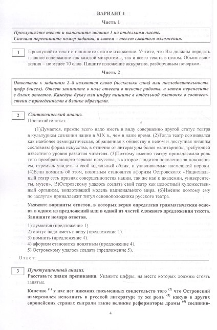 Обложка книги ОГЭ. Русский язык. Самые точные 30 вариантов, Автор Хомяков С.А., издательство Учитель | купить в книжном магазине Рослит