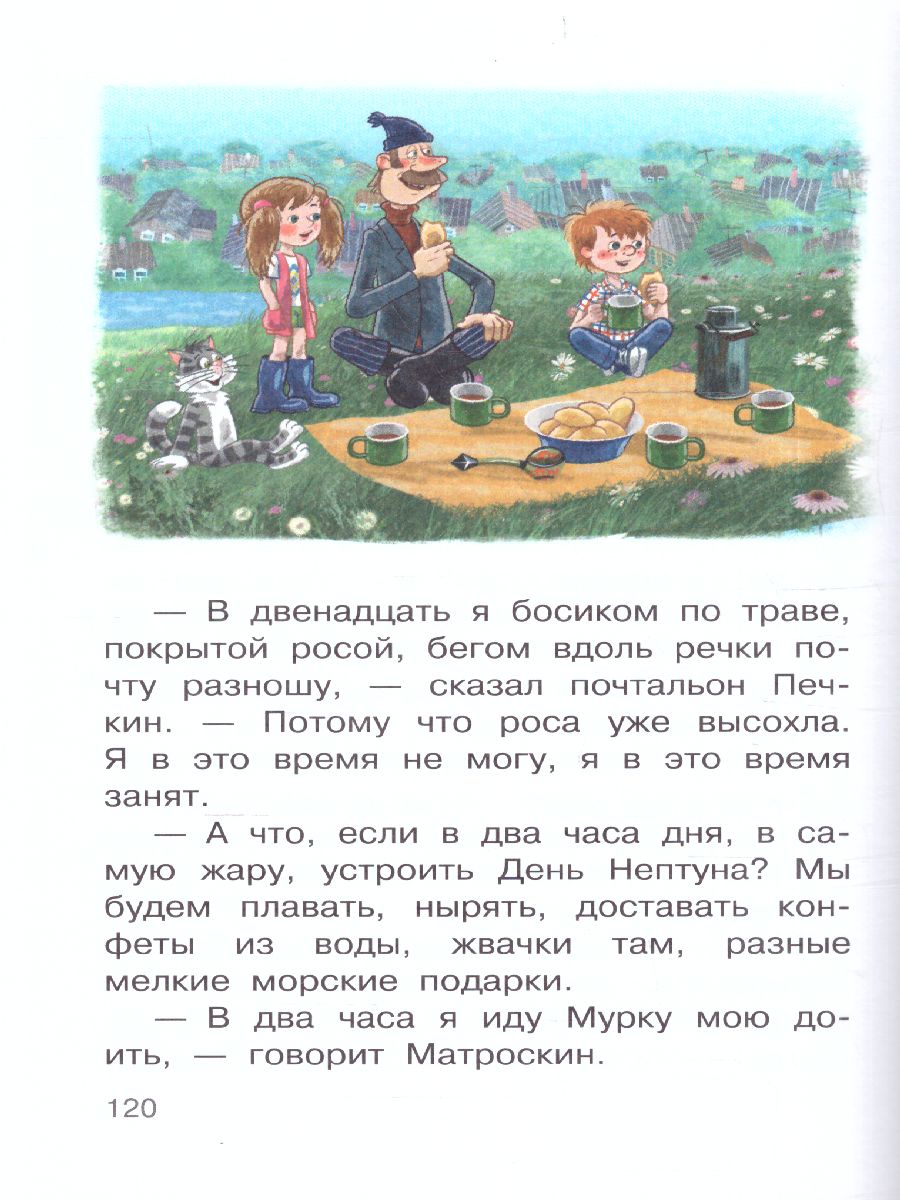 Обложка книги Дядя Федор идет в школу / Школьноприкольно, Автор Успенский Э.Н., издательство АСТ | купить в книжном магазине Рослит