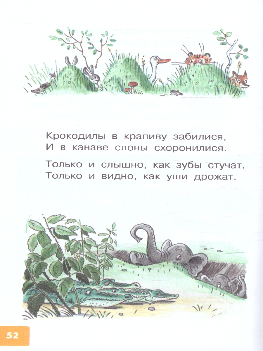Обложка Мойдодыр. Сказки. Рисунки В. Сутеева, издательство АСТ | купить в книжном магазине Рослит