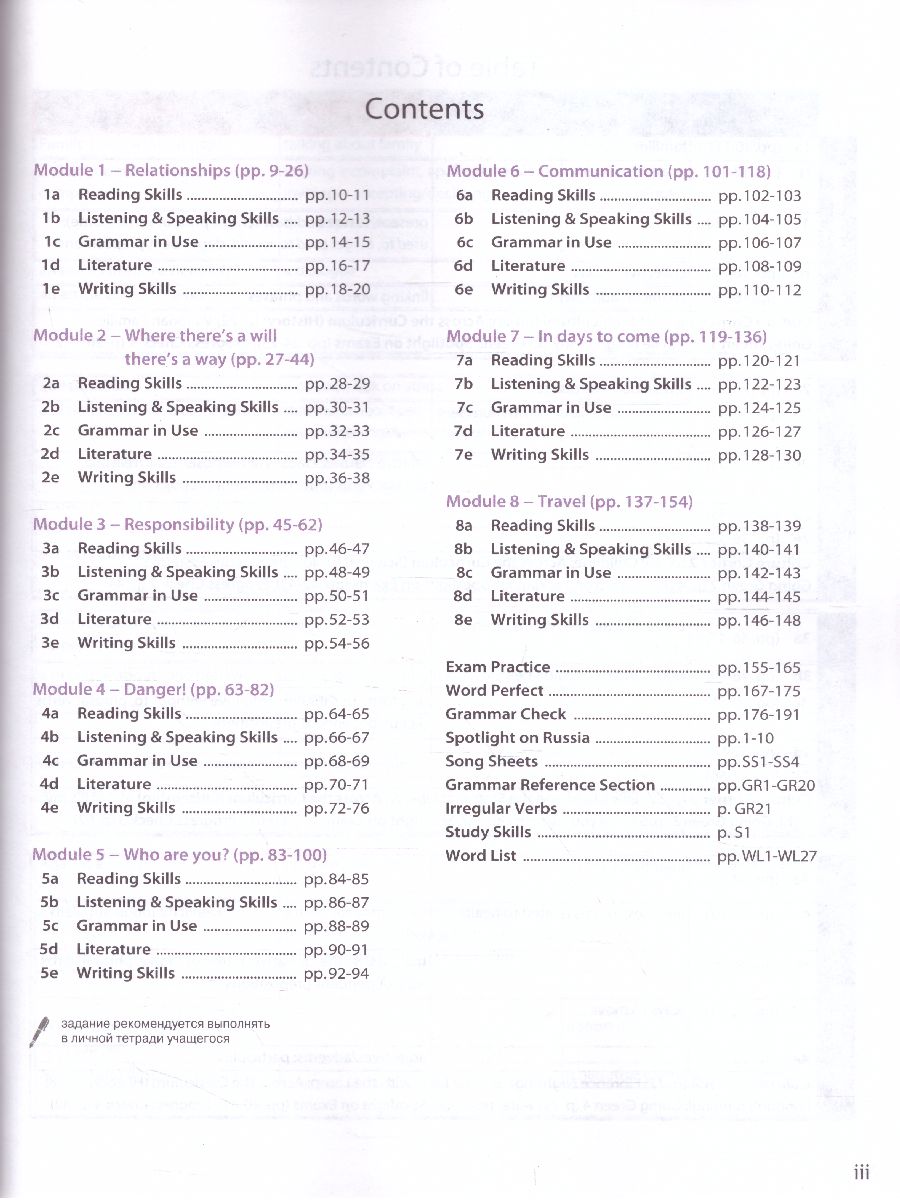 Обложка книги Английский в фокусе 11 класс. Spotlight. Учебник (ФП2022), Автор Афанасьева О.В. Михеева И.В., издательство Просвещение | купить в книжном магазине Рослит