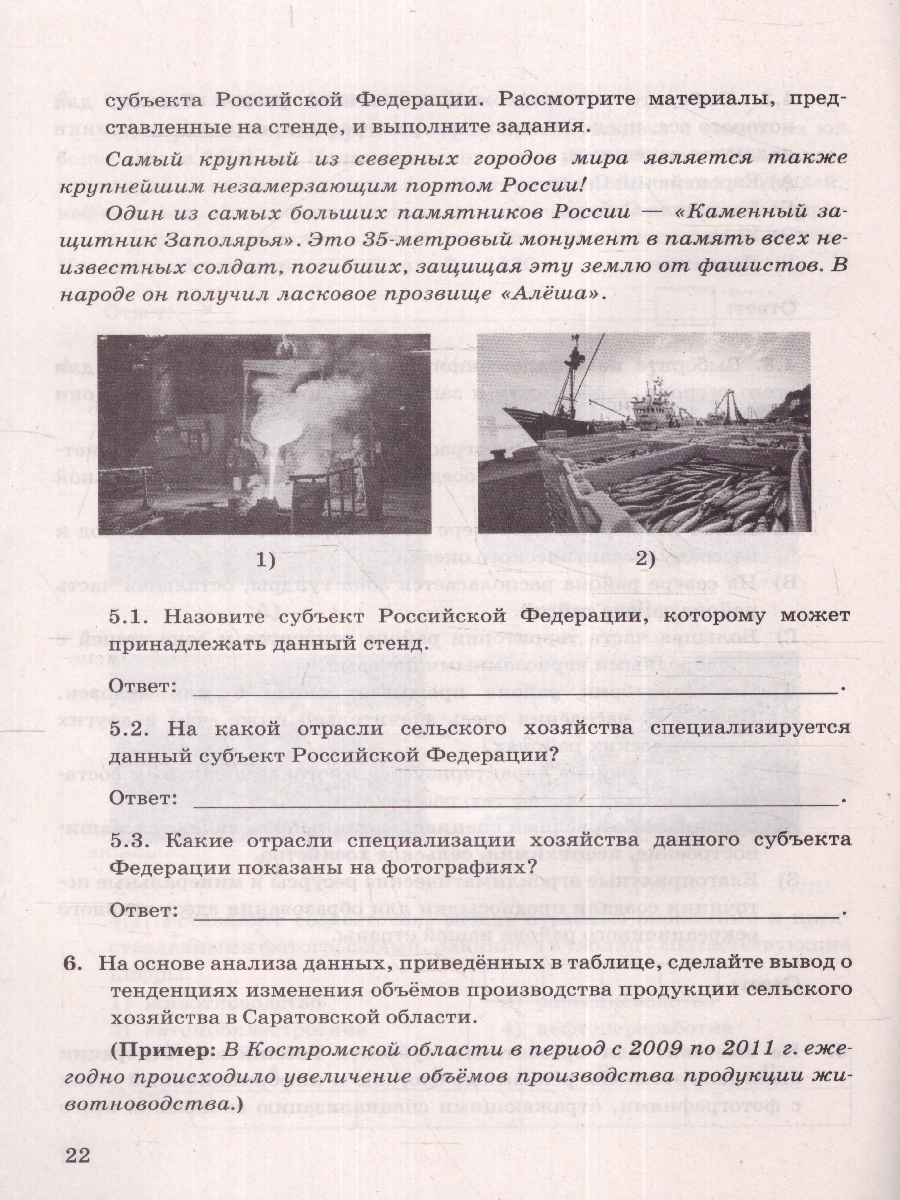 Обложка книги География 9 класс. Контрольные работы. ФГОС, Автор Николина В. В., издательство Экзамен | купить в книжном магазине Рослит
