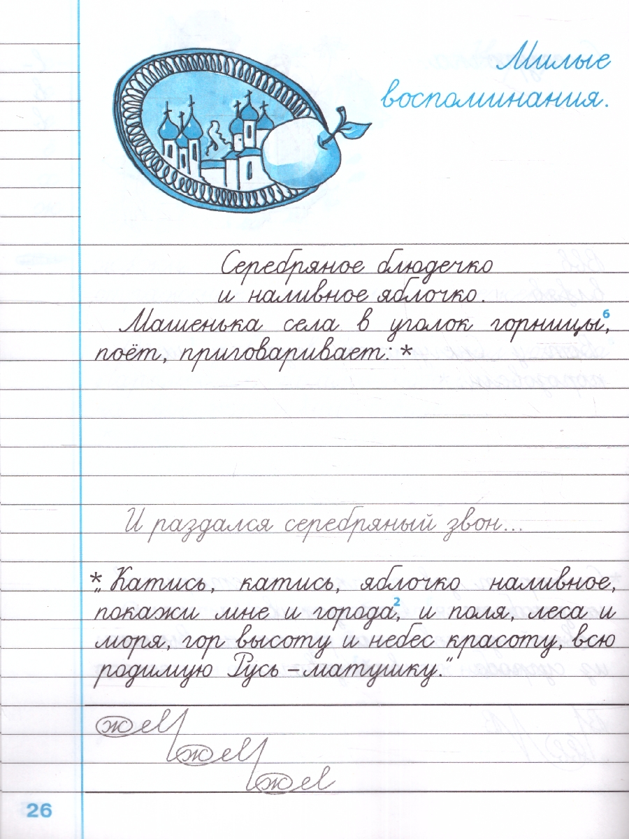 Обложка книги Чистописание 3 класс. Рабочая тетрадь №2. ФГОС НОВЫЙ, Автор Горецкий В. Г. Игнатьева Т. В., издательство Экзамен | купить в книжном магазине Рослит
