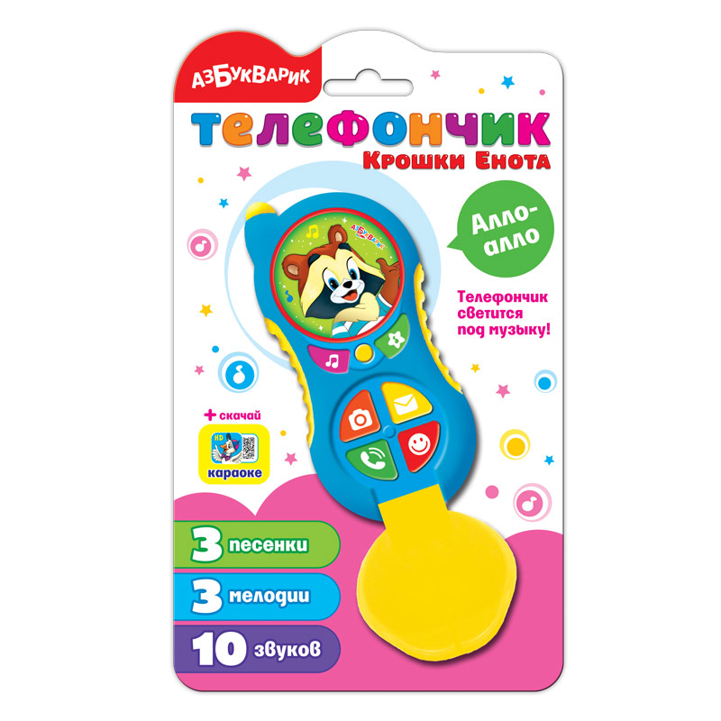 Обложка Телефончик Крошки Енота (Алло-алло), издательство Азбукварик | купить в книжном магазине Рослит