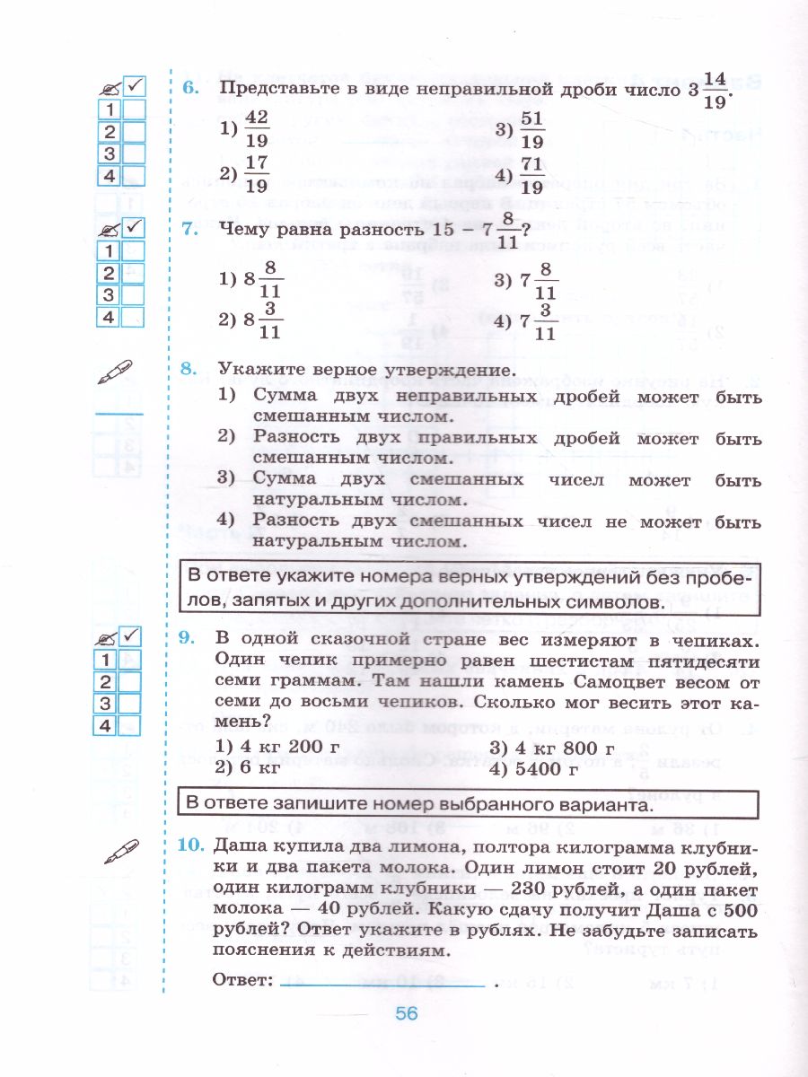 Обложка книги Математика 5 класс. Тесты (к новому ФПУ). ФГОС, Автор Ерина Т.М., издательство Экзамен | купить в книжном магазине Рослит