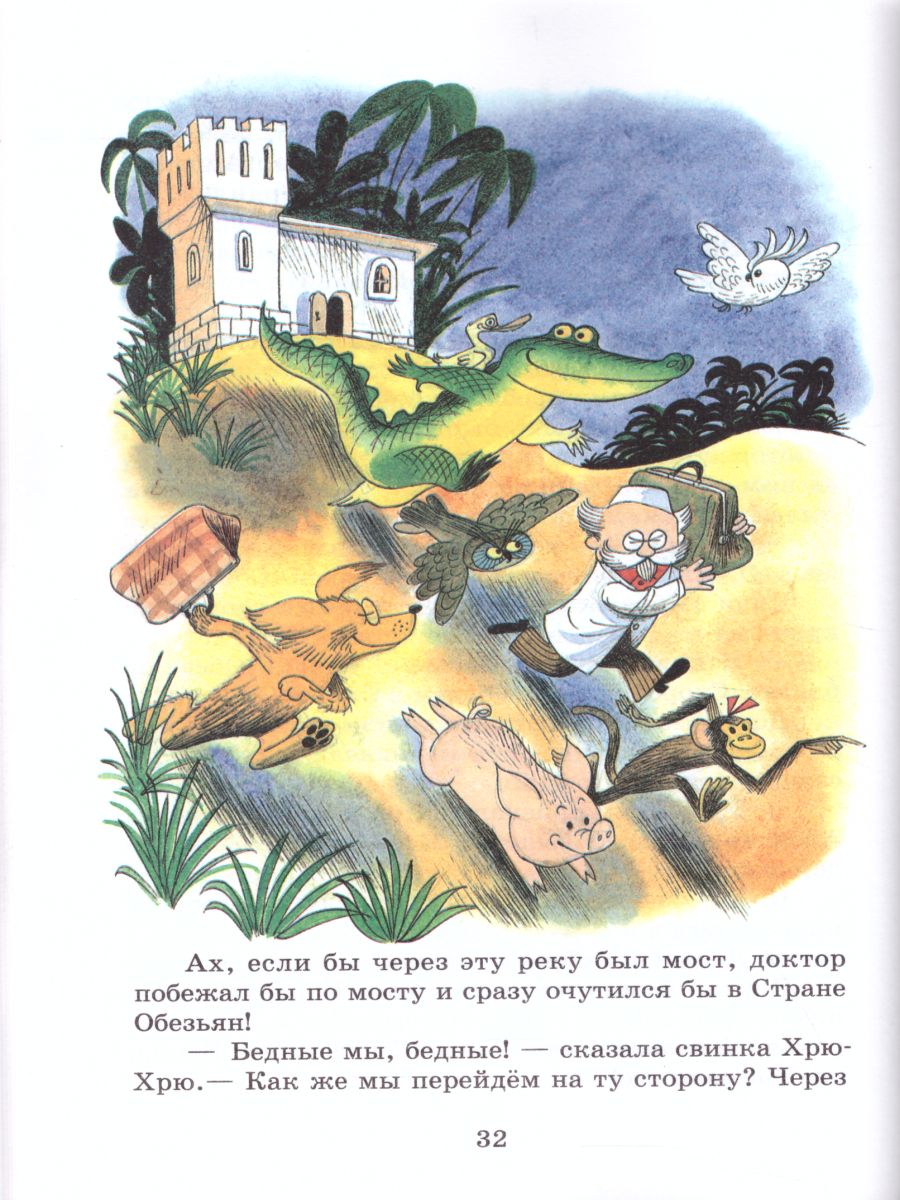 Обложка Доктор Айболит /ШБ, издательство Самовар | купить в книжном магазине Рослит