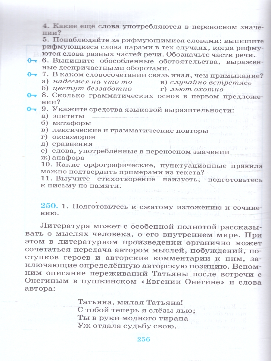 Обложка книги Русская речь 9 класс. Учебник. ВЕРТИКАЛЬ ФГОС, Автор Никитина Е.И., издательство Просвещение | купить в книжном магазине Рослит