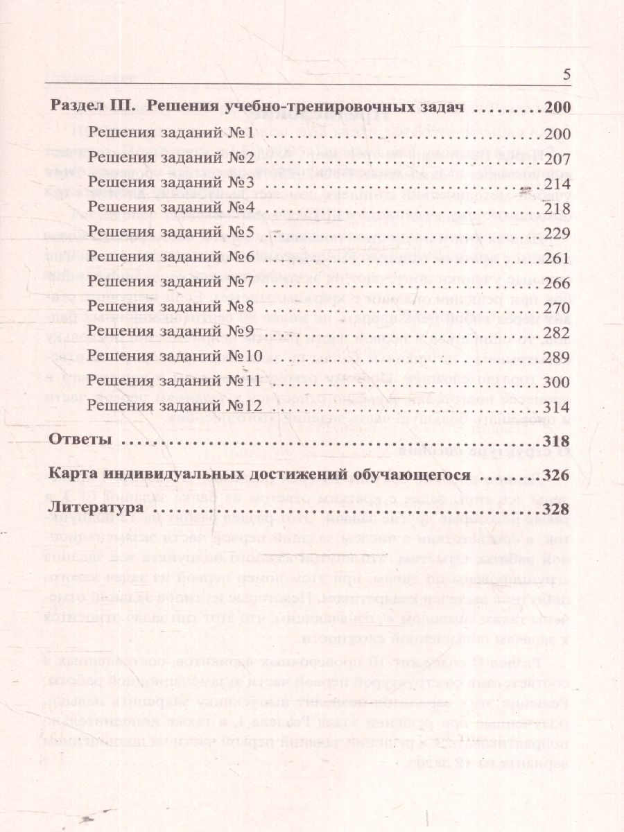 Обложка книги ЕГЭ 2025 Математика. Подготовка. Профильный уровень. Книга 1, Автор Мальцев Д. А.; Мальцев А. А.; Мальцева Л. И., издательство Афина | купить в книжном магазине Рослит