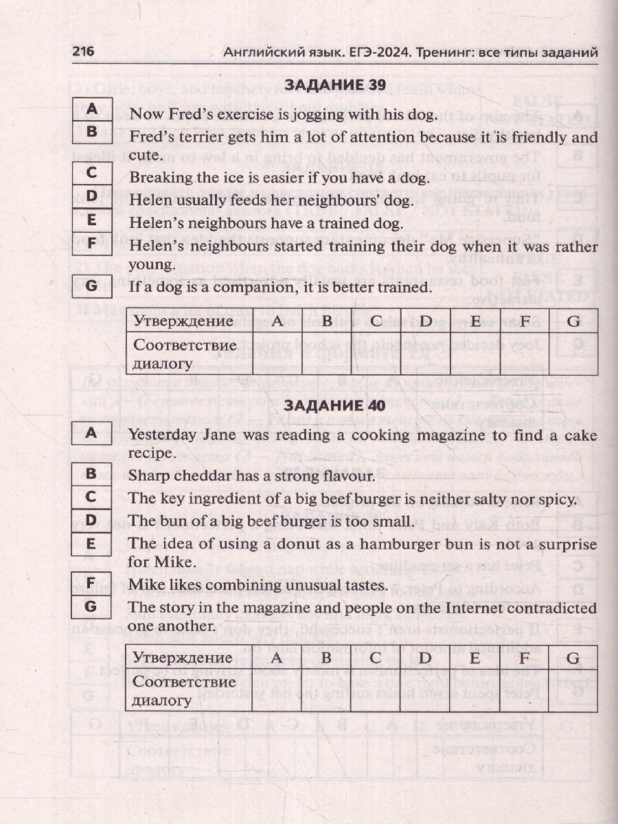 Обложка книги ЕГЭ-2024. Английский язык. Тренинг: все типы заданий, Автор Бодоньи М. А. Меликян А. А., издательство ЛЕГИОН | купить в книжном магазине Рослит