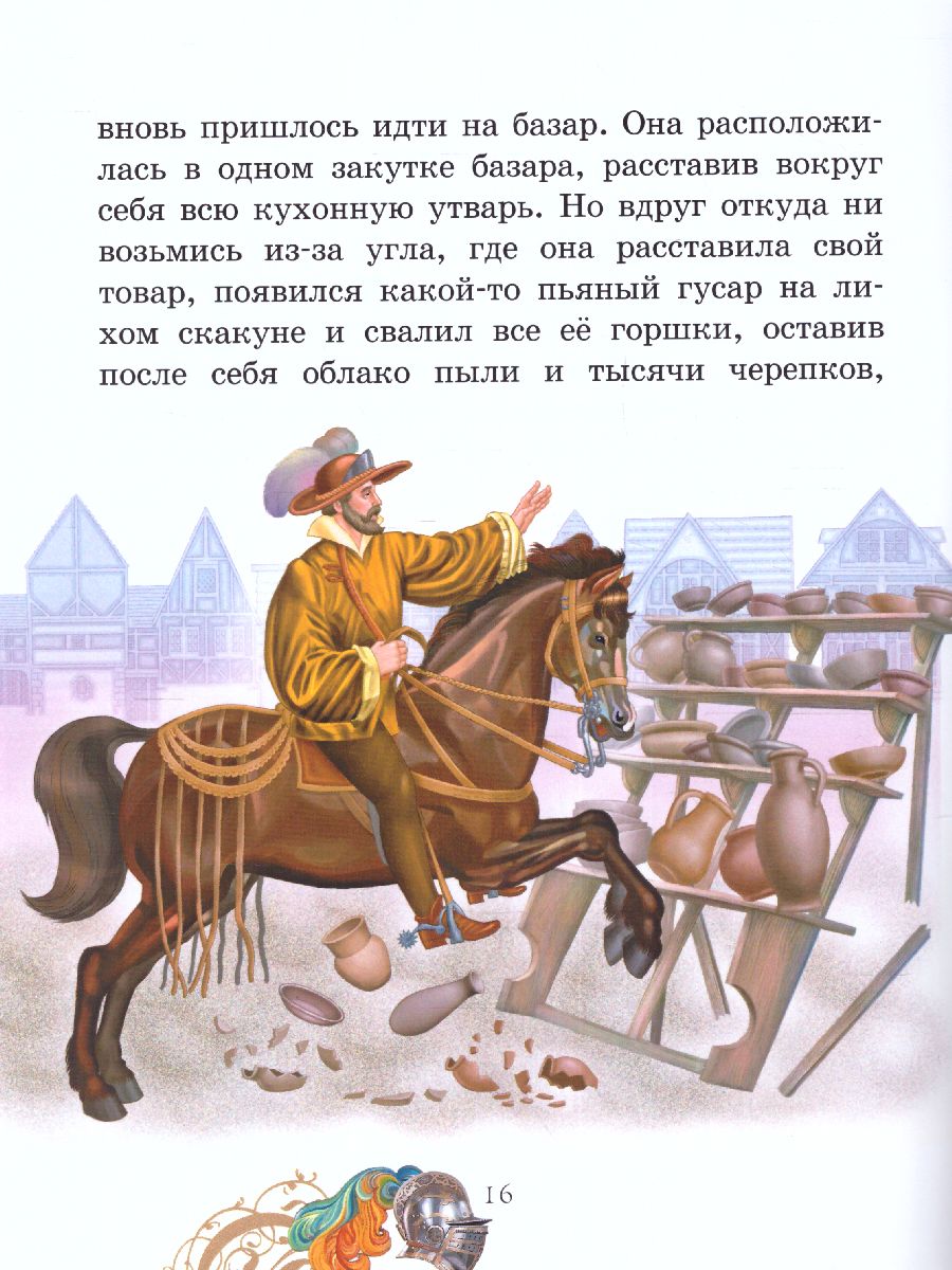 Обложка книги Читаем и раскрашиваем. Король Дроздобород: сказка и раскраска, Автор Вильгельм и Якоб Гримм, издательство Вита-Пресс | купить в книжном магазине Рослит