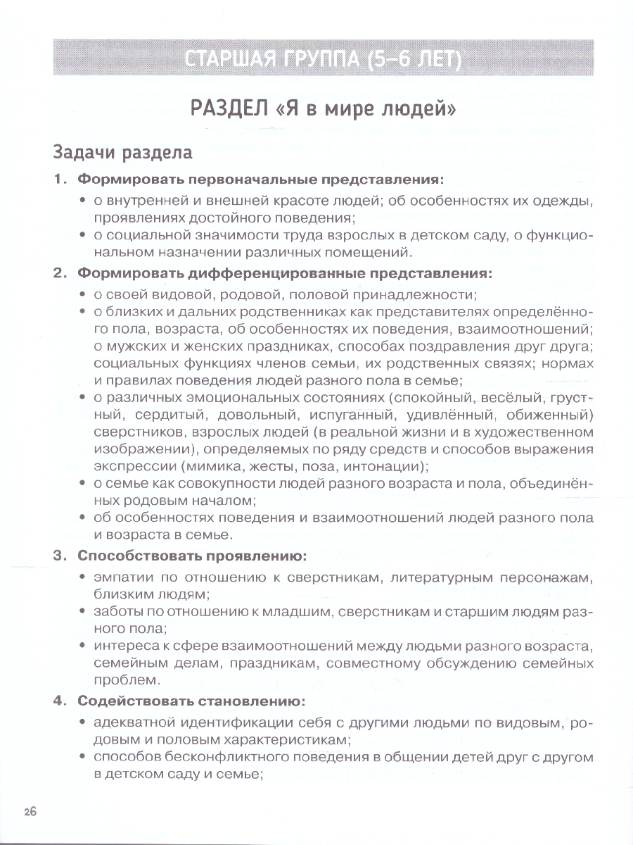 Обложка книги От сердца к сердцу. Программа духовно-нравственного воспитания, Автор Коломийченко Л. В. Григорьева Ю. С., издательство Просвещение/Союз                                   | купить в книжном магазине Рослит