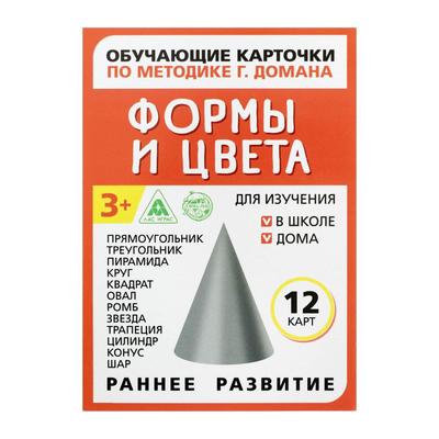 Обложка Обучающие карточки по методике Г. Домана Формы и цвета, издательство Буква-Ленд                                         | купить в книжном магазине Рослит