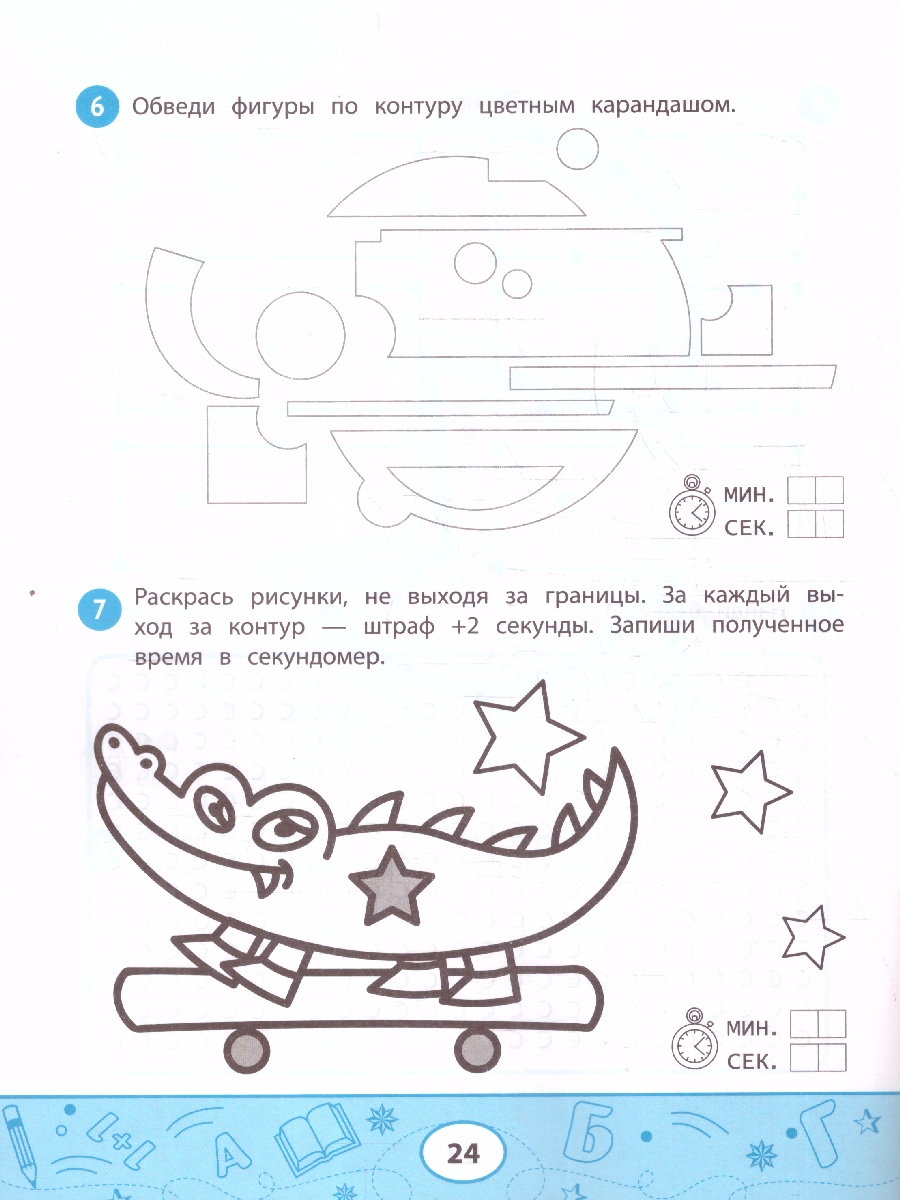 Обложка книги Нейрописьмо. Скорописание. Тренировка аккуратности, моторики, Автор Свичкарева Л. С., издательство Феникс ТД                                          | купить в книжном магазине Рослит