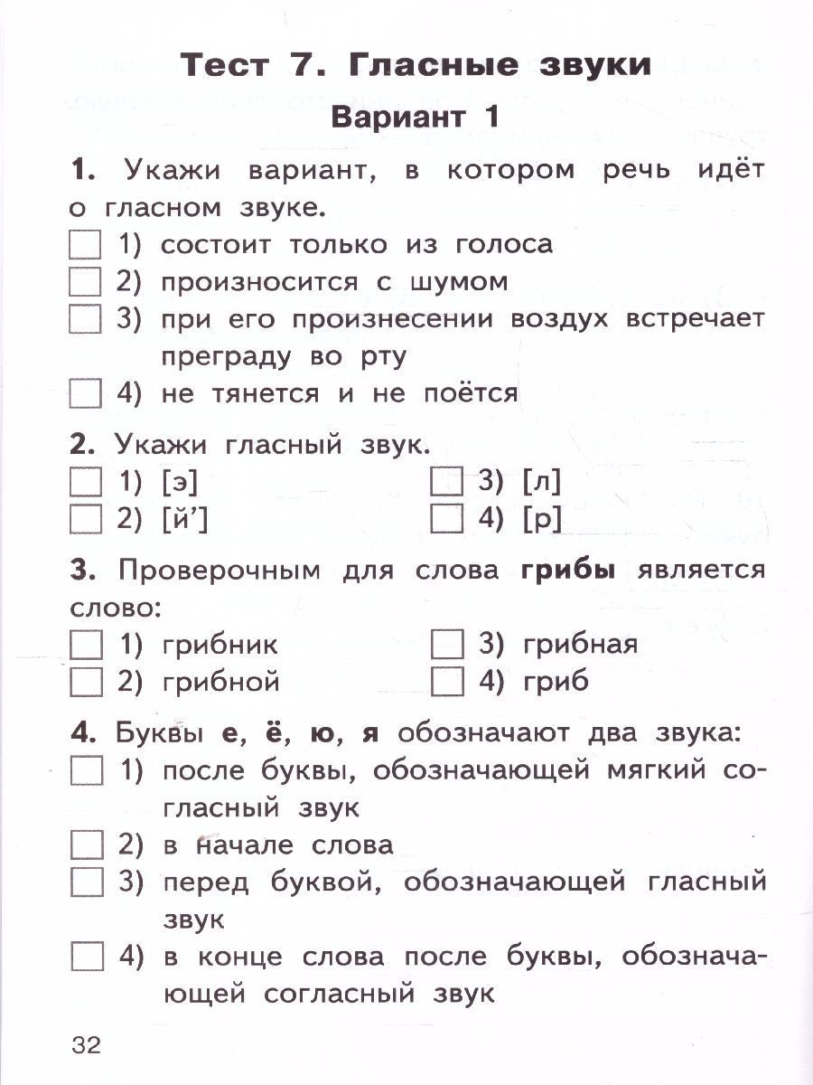 Обложка книги КИМ Рус. язык  1 кл. НОВЫЙ ФГОС (Вако), Автор Яценко И. Ф., издательство Вако | купить в книжном магазине Рослит