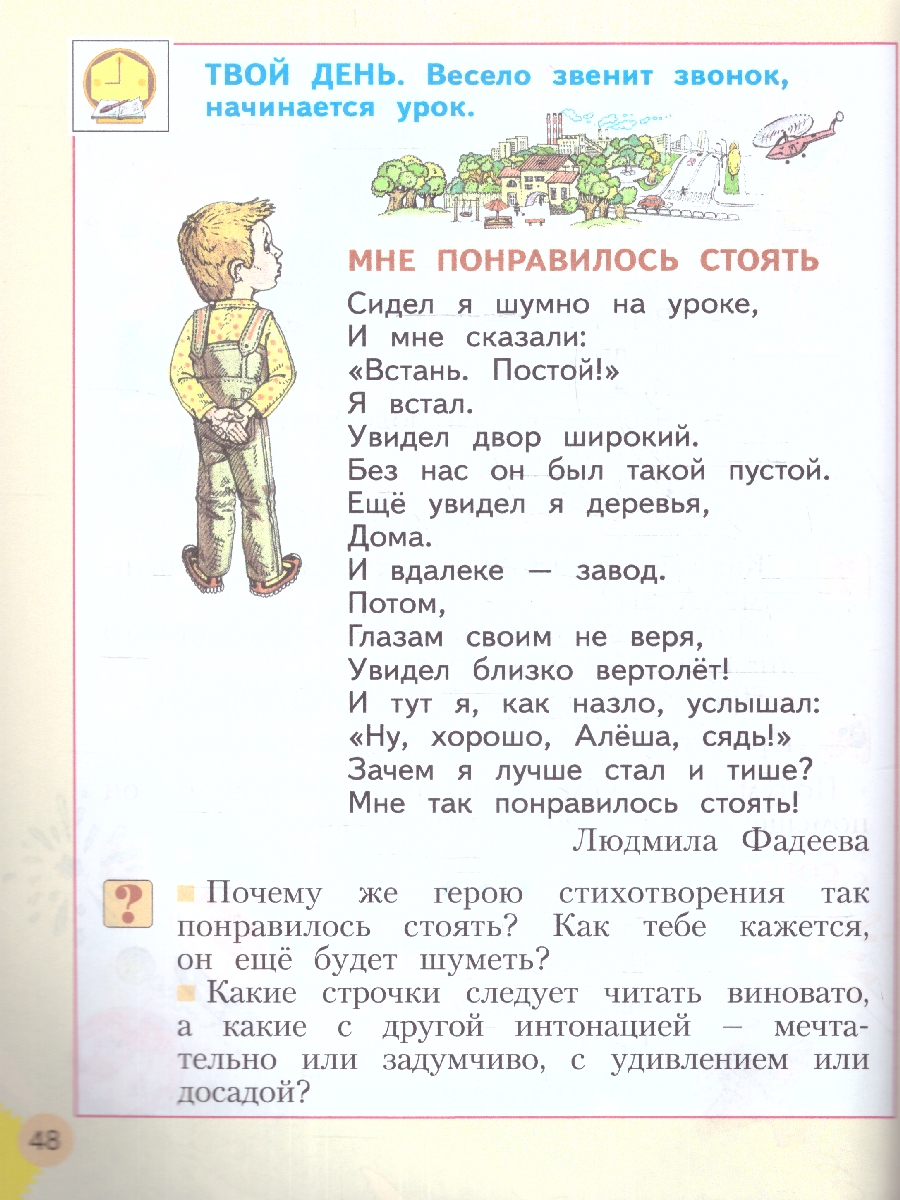 картинка Литературное чтение. 1 класс. Учебное пособие от магазина Рослит