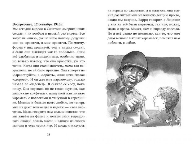 Обложка Адольфус Типс и её невероятная история / Детский бестселлер Майкла Морпурго*, издательство Махаон | купить в книжном магазине Рослит