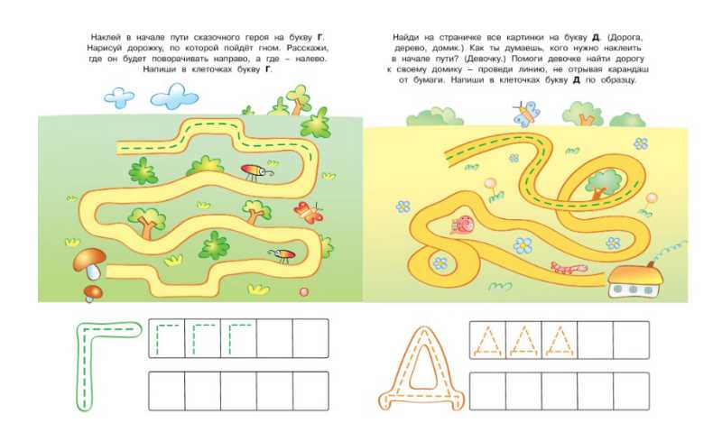 Обложка Пишем буквы (4-5 лет) / Дошкольная мозаика, издательство Махаон | купить в книжном магазине Рослит