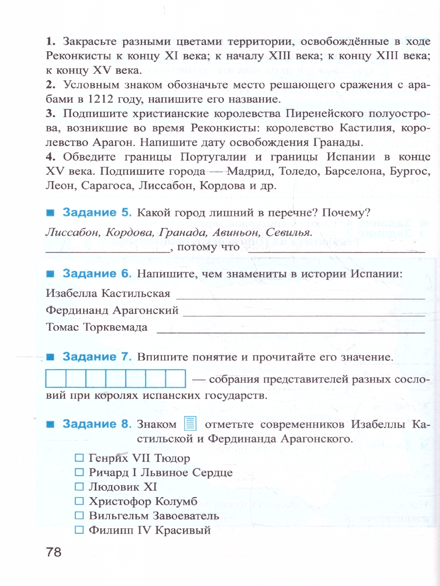 Обложка книги История средних веков 6 класс. Рабочая тетрадь. К новому учебнику. ФГОС Новый, Автор Чернова М. Н., издательство Экзамен | купить в книжном магазине Рослит