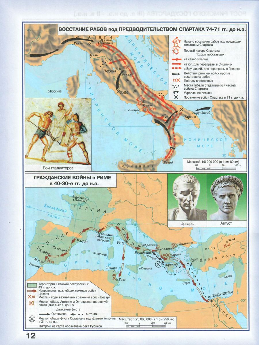 Обложка книги Атлас История древнего мира 5 класс с комплектом контурных карт, Автор , издательство КАРТОГРАФИЯ. НОВОСИБИРСК | купить в книжном магазине Рослит