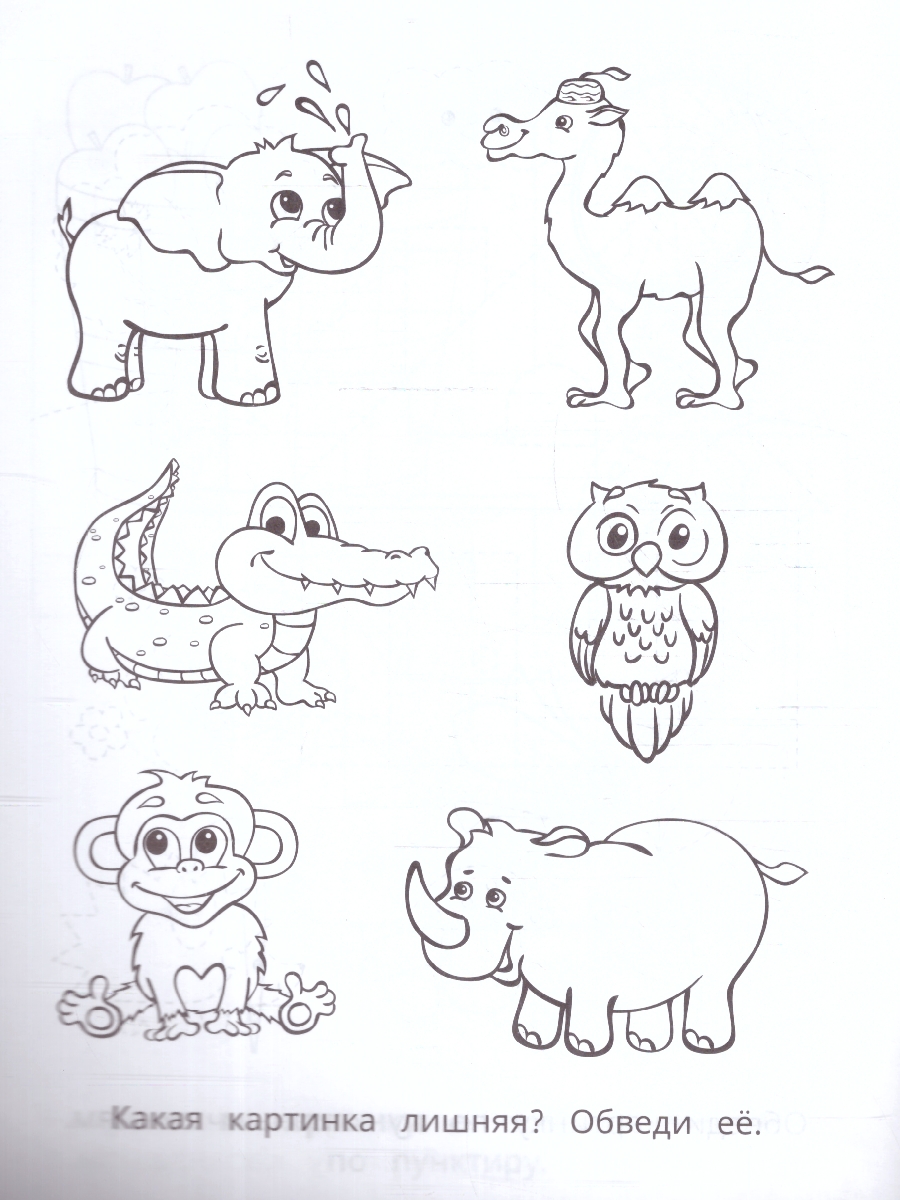 Обложка книги Мои первые прописи. Линии, узоры, штриховка. ФГОС, Автор Сигал Е., издательство Умка                                               | купить в книжном магазине Рослит