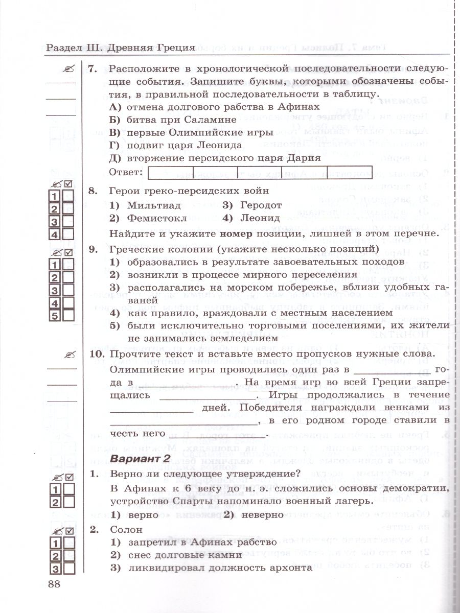 Обложка книги История Древнего мира 5 класс. Тесты. ФГОС НОВЫЙ, Автор Максимов Ю.И., издательство Экзамен | купить в книжном магазине Рослит
