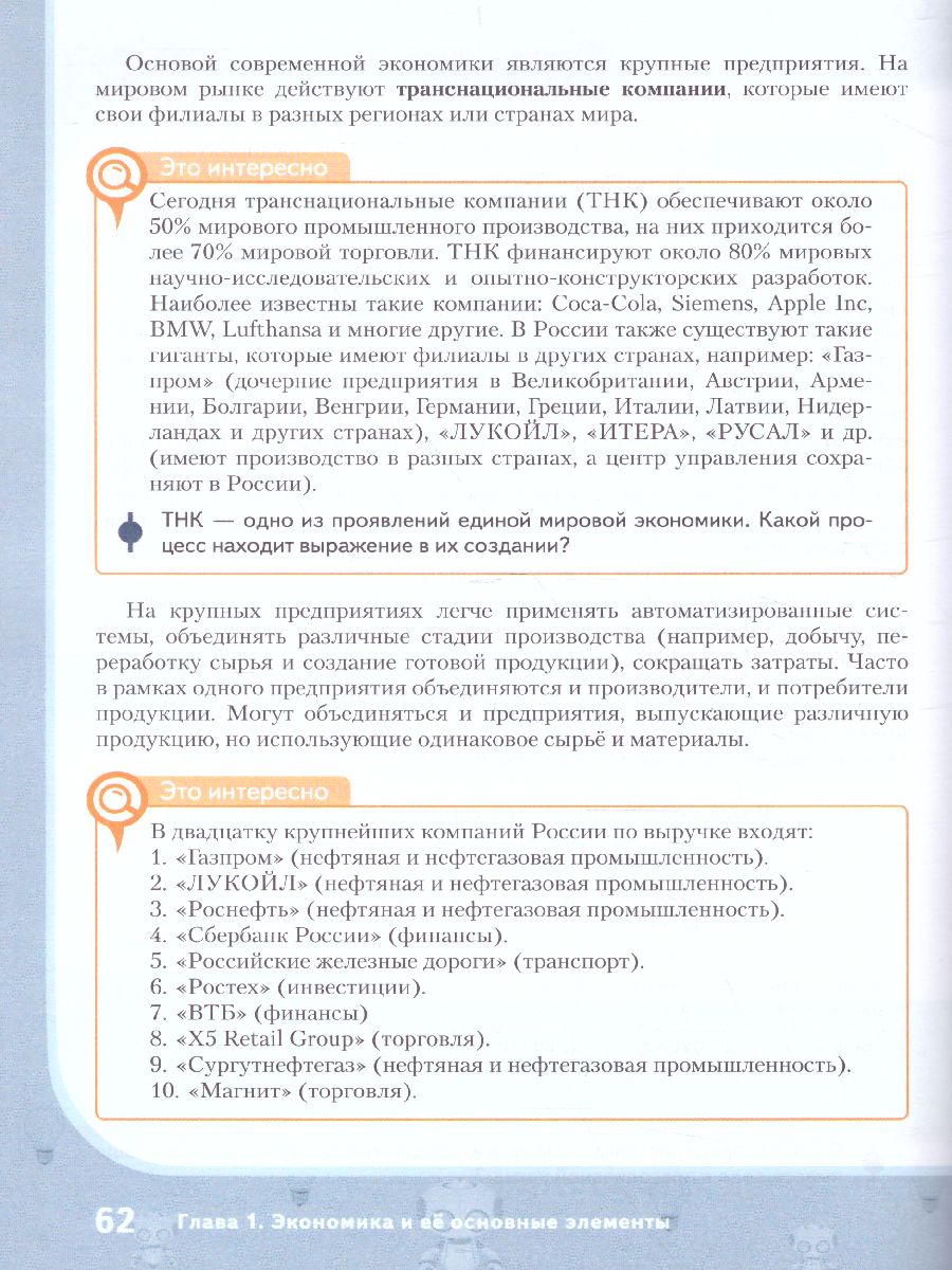 Обложка книги Обществознание 9 класс. Учебник, Автор Кудина М.В., издательство Русское слово | купить в книжном магазине Рослит