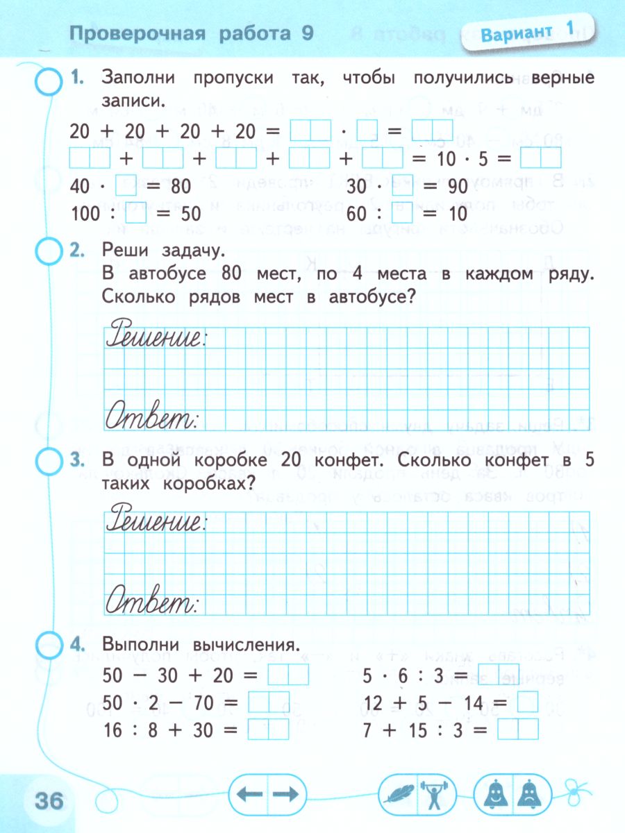 Обложка книги Математика 2 класс. Проверочные работы. ФГОС. УМК "Перспектива", Автор Миракова Т.Н. Никифорова Г.В., издательство Просвещение | купить в книжном магазине Рослит