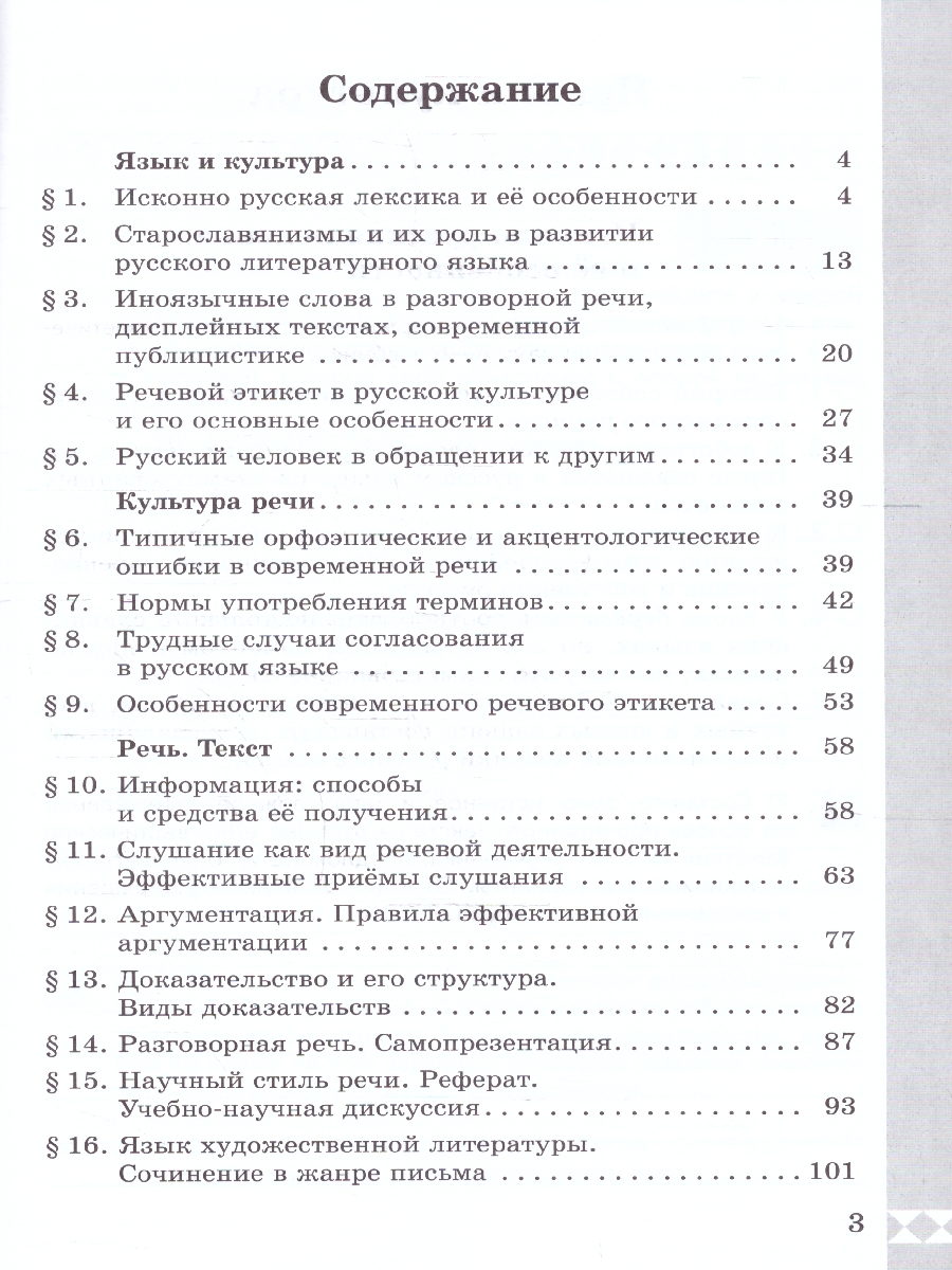 Обложка книги Русский родной язык 8 класс. Практикум. ФГОС, Автор Александрова О.М.; Добротина И.Н.; Киселева  Н.В., издательство Просвещение | купить в книжном магазине Рослит