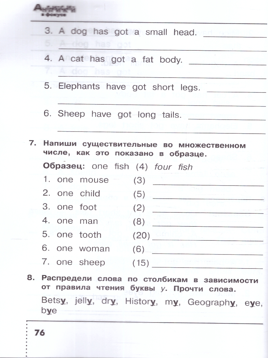 Обложка книги Английский в фокусе. Сборник упражнений 3 класс. ФГОС НОВЫЙ, Автор Быкова Н.И. Поспелова М.Д., издательство Просвещение | купить в книжном магазине Рослит