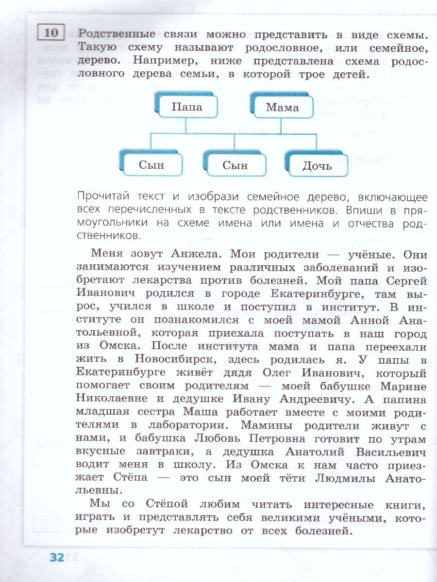Обложка книги ВПР Математика 4 класс. 10 типовых вариантов, Автор Волкова Е.В., издательство Просвещение/Союз                                   | купить в книжном магазине Рослит