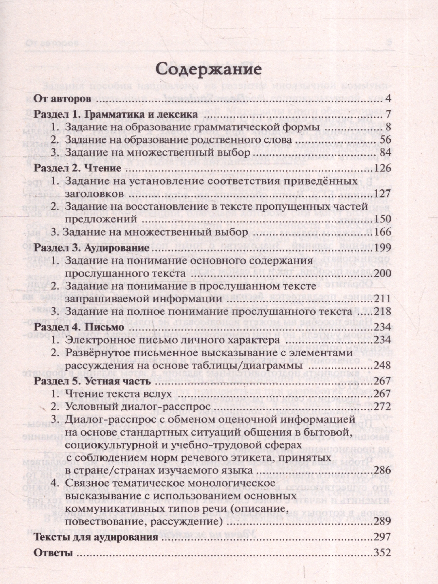 Обложка книги ЕГЭ-2025. Английский язык. Тренинг: все типы заданий, Автор Меликян А.А. Бодоньи М. А., издательство ЛЕГИОН | купить в книжном магазине Рослит