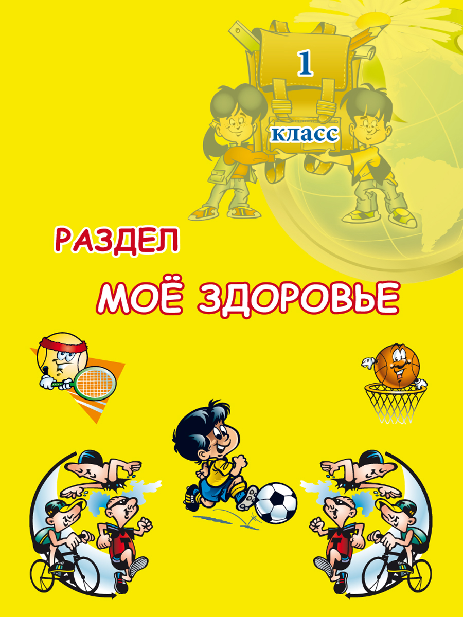 Обложка книги Портфолио первоклассника: иллюстративный материал для оформления. КНИЖКА-ВКЛАДЫШ, Автор Автор не указан, издательство Планета | купить в книжном магазине Рослит