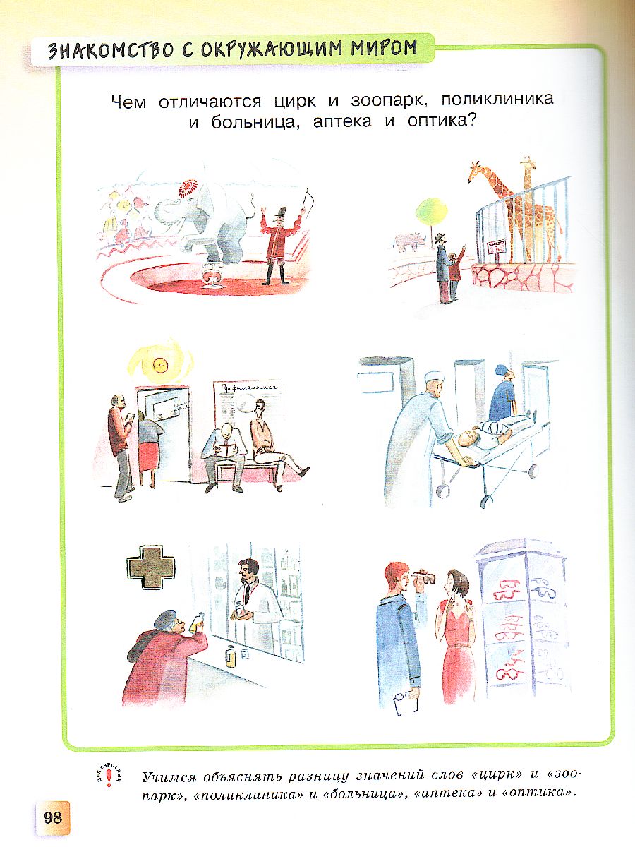 Обложка Развивающие тесты 3-4 года, издательство Махаон | купить в книжном магазине Рослит